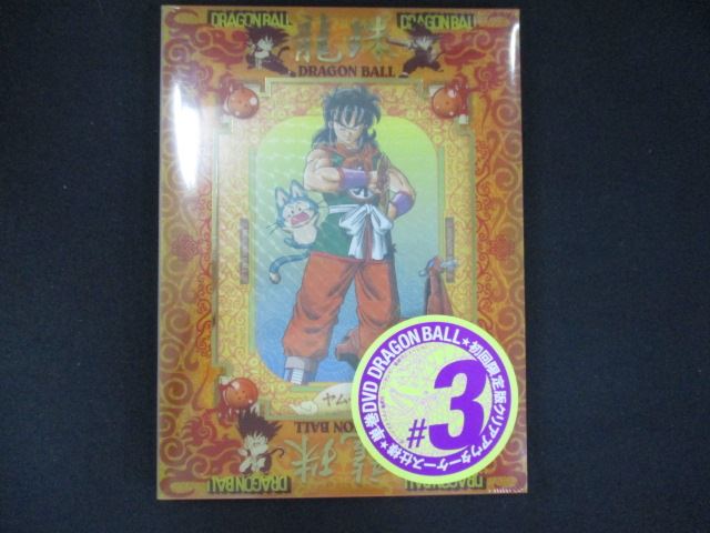 0198★未開封DVD ドラゴンボール 3 ※ワケ有