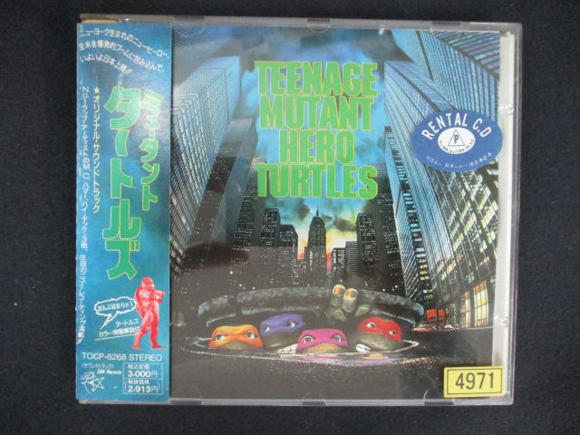 【ワンダフルデー★12月1日はポイント10倍】 1841 レンタル版CD ミュータント・タートルズ オリジナル・サウンドトラック