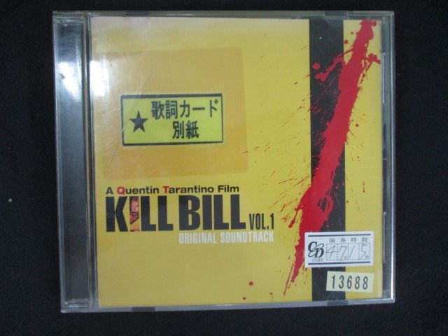 【ワンダフルデー★12月1日はポイント10倍】 1859 レンタル版CD キル・ビル Vol.1 オリジナルサウンドトラック
