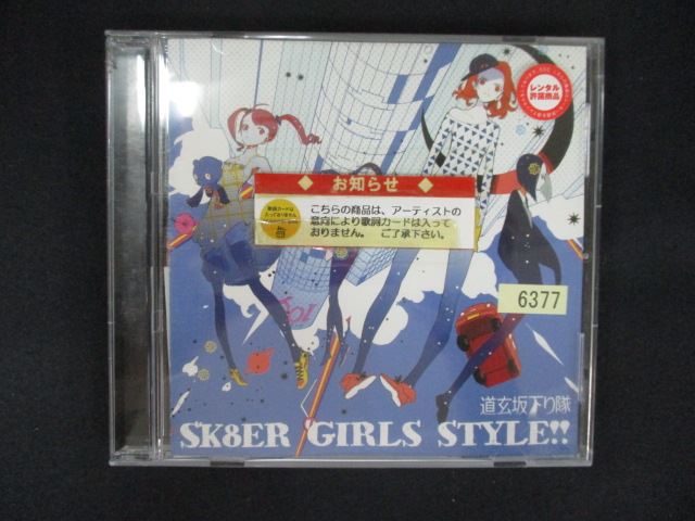 ƥåREIKODO㤨֡ڥ֥åե饤ǡݥ10ܡ11/27 01:59 1861 󥿥CD SK8ER GIRLS STYLE!!/ƻ䲼פβǤʤ500ߤˤʤޤ