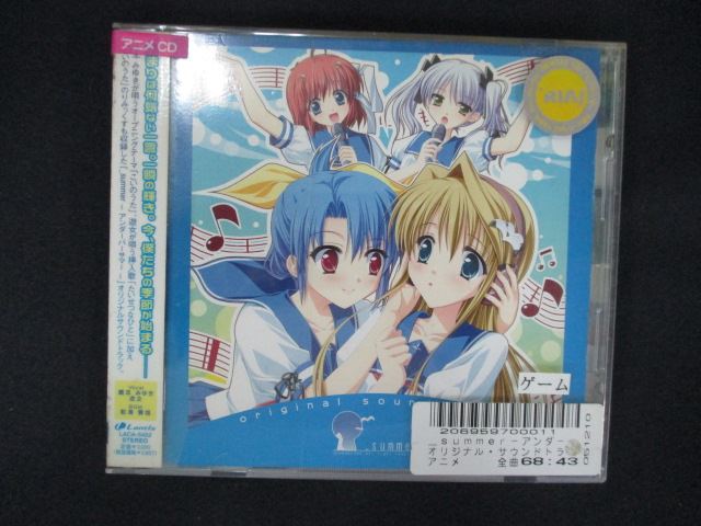 【ワンダフルデー★12月1日はポイント10倍】 1862 レンタル版CD PCゲーム「_summer」オリジナルサウンドトラック