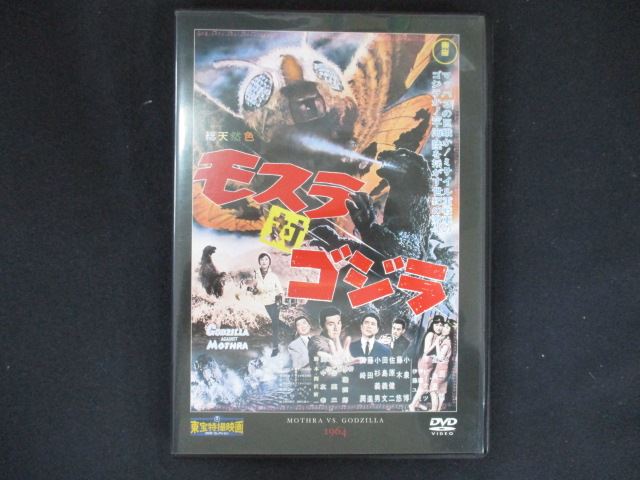 0190 中古DVD＃ 東宝特撮映画DVDコレクション モスラ対ゴジラ ※DVDのみ