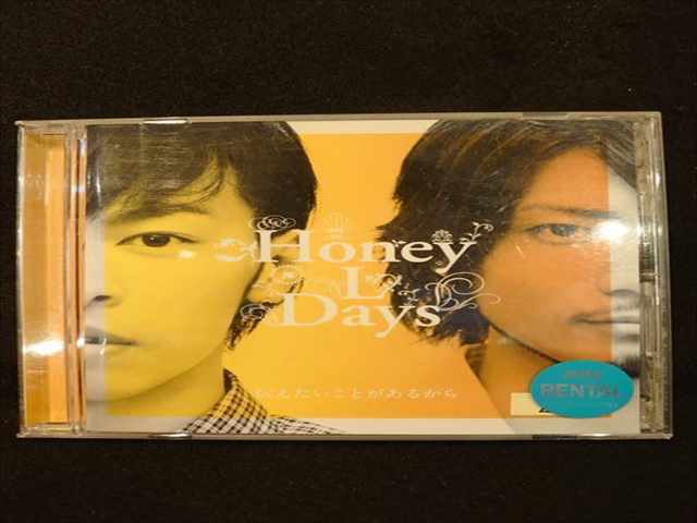 625 レンタル版CD 伝えたいことがあるから【ジャケットB】/Honey L Days 2427