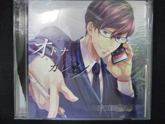 637＃中古CD オトナカレシ White