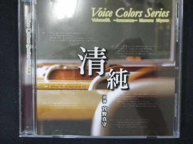 634CD Voice Colors Series 09.~~/