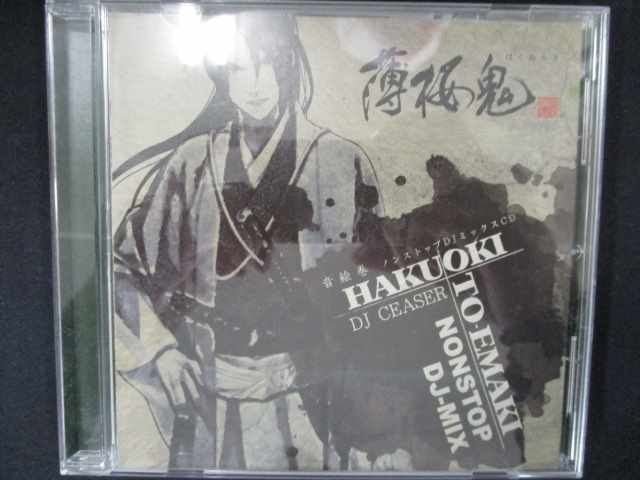 ◆　商品説明　◆ 中古商品です。 商品性質上、ケース、ジャケット(歌詞カード含む）等に傷み（割れ、破れ、汚れ等）があり、 一部特典が付属していない場合がございます。 ◆タイトルに「レンタル」と記載がある場合 レンタル使用済み商品となっておりますので ディスクやケース、歌詞カード、ジャケット等に レンタル管理用シールの付着や管理シールやレンタルスタンプが押してあります。 ◆タイトルが「中古」や「未開封」など、レンタルと記載が無い場合 レンタル使用済み商品ではございません。 ◆「ワケ有」との記載がある場合 音楽CD以外に、かなりの傷みがある場合や封入物、特典DVDやBlu-ray、歌詞カードやジャケット等、 音楽CD以外の何点かが欠品しております。 ※入荷時の検品ではCDの再生には問題はございません。保管用ではなく再生用としてお買い求めください。 未開封品を除き、ディスクデータ面にはクリーニング処理を行っており、深いキズがある場合は研磨処理を 行っております。 再生機器によっては映像に乱れ・支障が出る可能性もございますので、予めご了承ください。 完全な美品をお求めの方は、入札をご遠慮ください。 ワケ有品以外の商品状態の確認、ご不明な点がありましたら、お気軽にご質問ください。