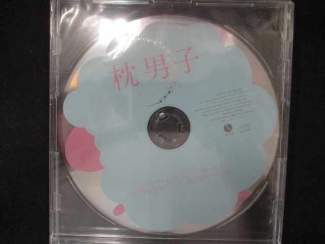 649＃中古CD 枕男子ドラマCDシリーズ アニメイト購入者特典 「枕男子」キャストトーク 花江夏樹(めりぃ..