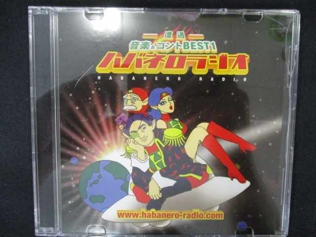 674＃中古CD 遭遇 音楽＆コントBEST1 ハバネロラジオ