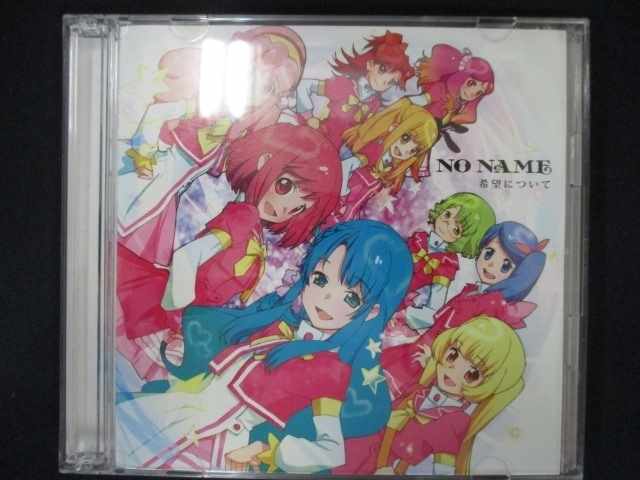 678＃中古CDS 希望について(type-B)(初回限定盤)/NO NAME