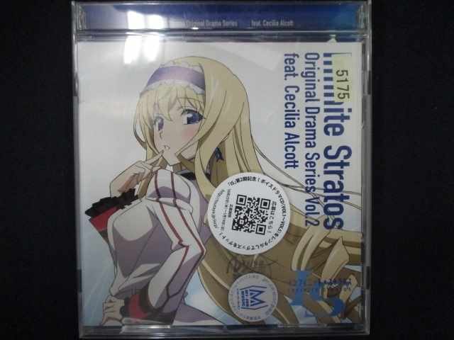 686 レンタル版CD 『インフィニット・ストラトス』オリジナルドラマシリーズ Vol.2 feat.セシリア・オルコット 5175