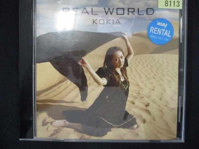 698＃レンタル版CD REAL WORLD/KOKIA 8113