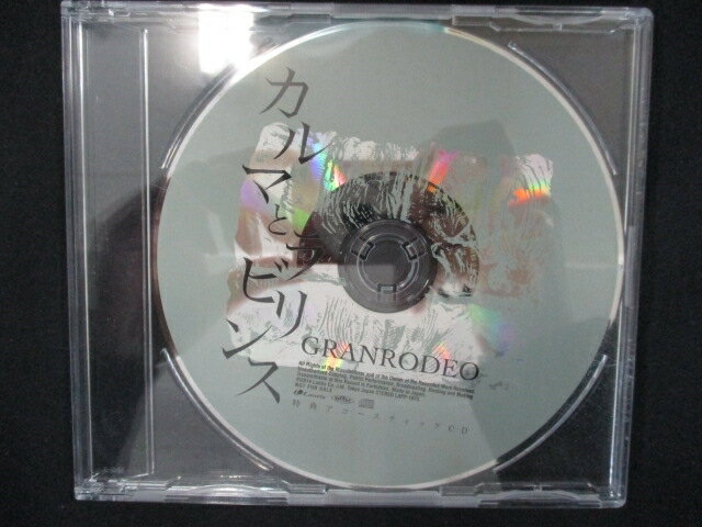 777＃中古CD GRANRODEO カルマとラビリンス アニメイト特典アコースティックCD
