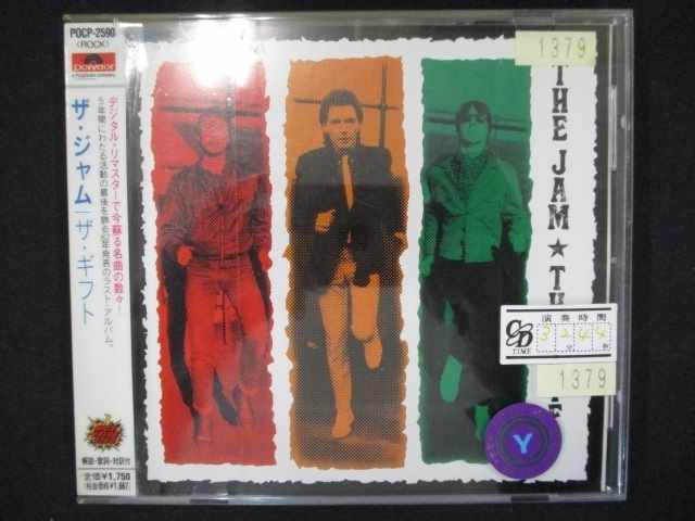 716 レンタル版CD ザ・ギフト/ザ・ジャム