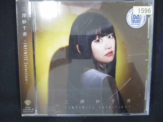 720＃レンタル版CD -INFINITE Selection-/三澤紗千香 1596