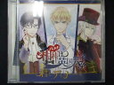 493#中古CD 相棒は英国男子 君とディナーを