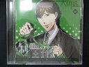 496#中古CD 制服の王子様 After Happyend スーツのオジサマ・佐伯誠人(56)/大川透