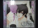 494＃中古CD 妄想エステIV