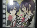 500#中古CD ドラマCD 大和彼氏 恋の天下は俺が獲る!〜東北VS近畿編〜 アニメイト限定盤