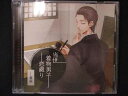 497#中古CD 当世着物男子恋綴り ~薫編~