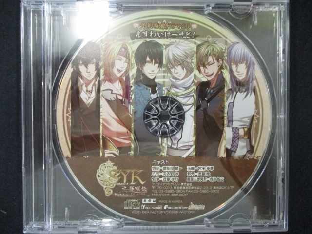 500＃中古CD S.Y.K ～蓮咲伝～ Portable 