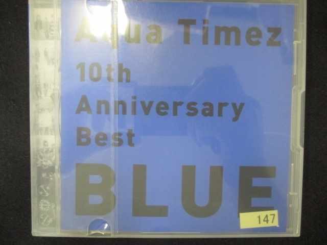 512＃レンタル版CD 10th Anniversary Best BLUE/Aqua Timez 147