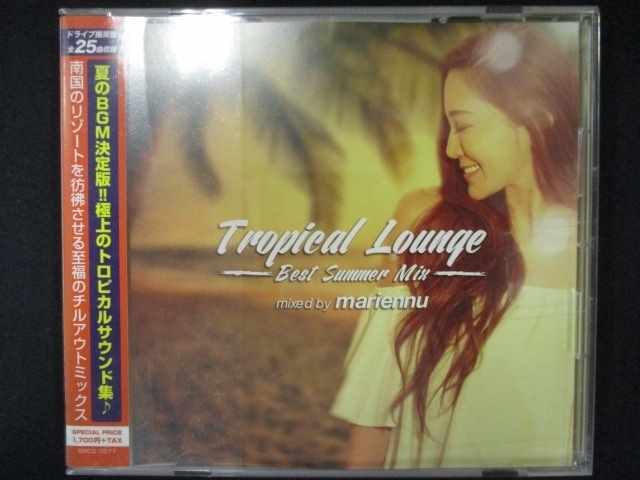 529＃レンタル版CD Tropical Lounge -Best Summer Mix- mixed by mariennu
