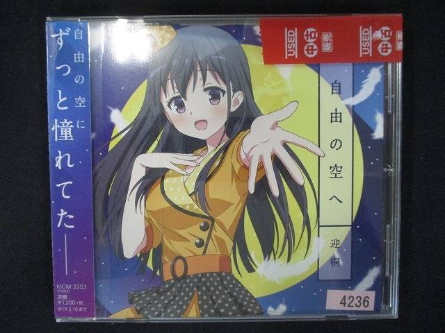 ƥåREIKODO㤨797 󥿥CDS TV˥ֲھץ饯󥰥꡼ؼͳζء/޶͡ʾ䤹ߤ 4236פβǤʤ350ߤˤʤޤ