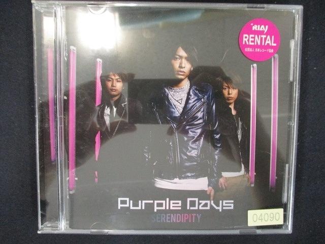 801 レンタル版CD SERENDIPITY/Purple Days 04090