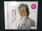 804 レンタル版CD 新沼謙治全曲集 陽だまりの町/新沼謙治 03448