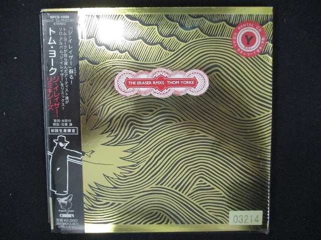 804 レンタル版CD ジ・イレイザー・リミキシーズ/トム・ヨーク 【歌詞・対訳付】 03214