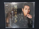 808#中古CDS 黒いサルビア/野上こうじ