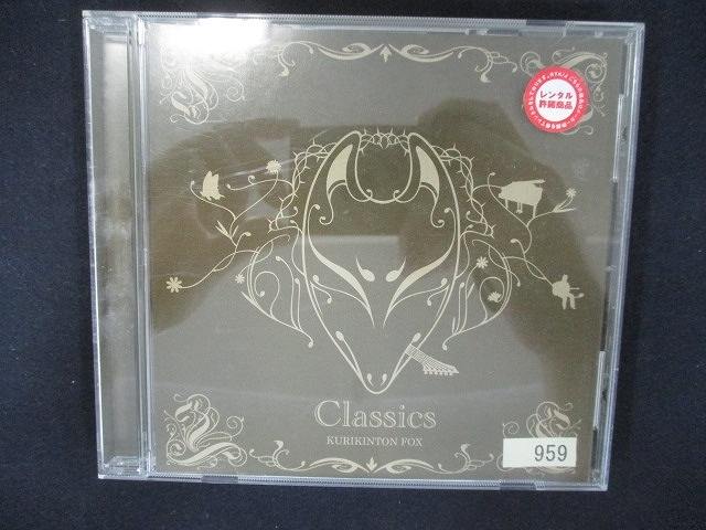 818 レンタル版CD Classics/KURIKINTON FOX 959
