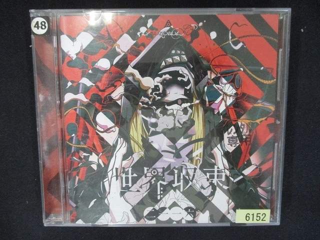 822 レンタル版CD 世界収束二一一六/amazarashi 6152