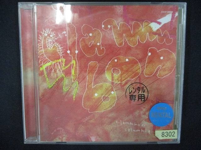 824 レンタル版CD clammbon -columbia best/クラムボン 8302