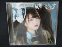 827#中古CDS 成増になります 大川彩菜ver. ./READY TO KISS
