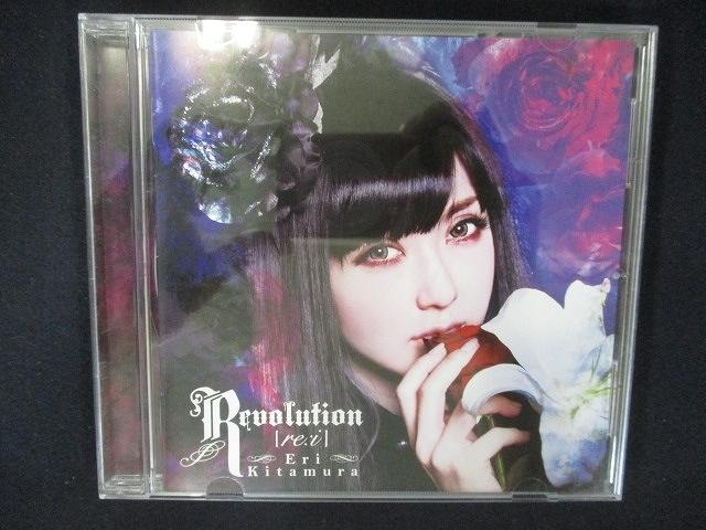 829＃中古CDS Revolution 【re:i】/喜多村英梨