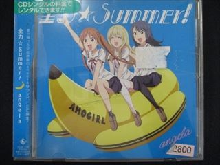 406 レンタル版CDS 全力☆Summer!/angela