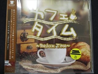 楽天ステップREIKODO408 レンタル版CD カフェタイム～Rerax Time～