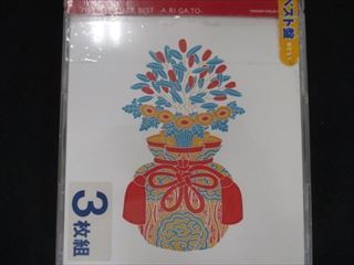 407■レンタル版CD MONKEY MAJIK BEST - A.RI.GA.TO -/Monkey Majik 57458