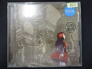 412＃レンタル版CD Requiem/love solfege 2577