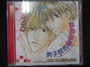 418#中古CD わりとよくある男子校的恋愛事情