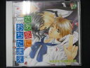 420#中古CD さあ恋におちたまえ