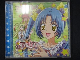 楽天ステップREIKODO427＃中古CD 感じてマイ☆ソング（琴寝ver.）/スタ+プラ!星華学院芸能部 team.エトワール