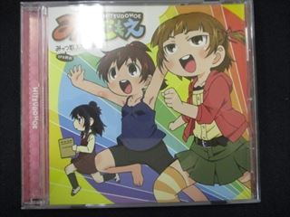 426＃中古CDS みっつ数えて大集合!/みつば・ふたば・ひとは