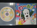 481＃中古CD コロちゃんパック　NHKいないいないばあっ！　わ〜お！ 1