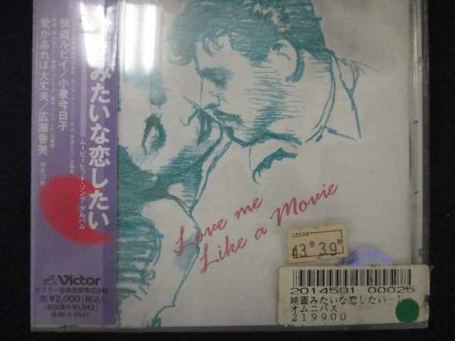 484＃レンタル版CD 映画みたいな恋したい-Love me like a Movie-
