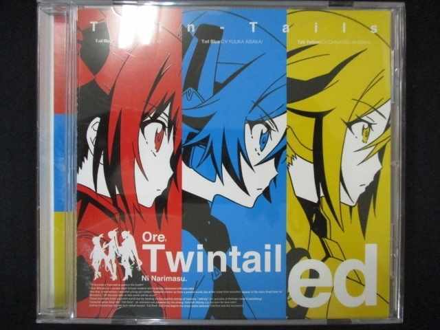 487＃中古CD ツインテール・ドリーマー! ツインテイルズ