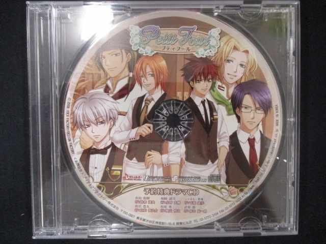 498＃中古CD プティフール 予約特典