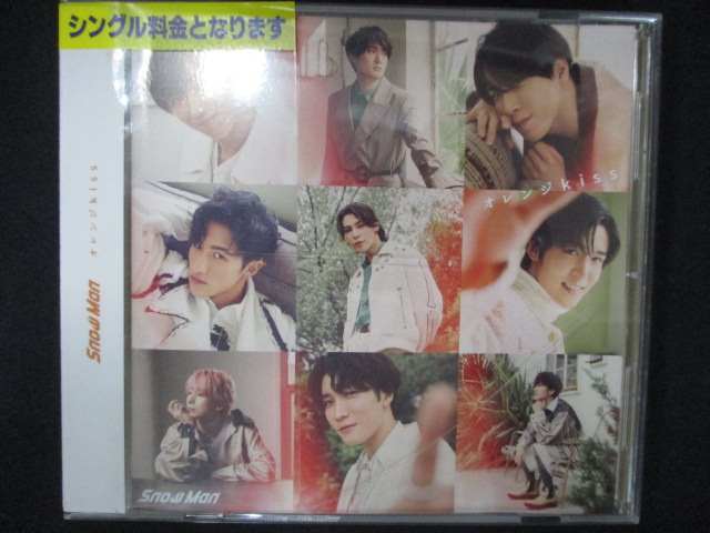 897 レンタル版CDS オレンジkiss/Snow　Man