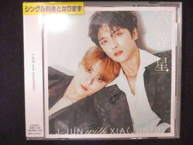 897 レンタル版CDS 六等星/J-JUN with XIA(JUNSU)